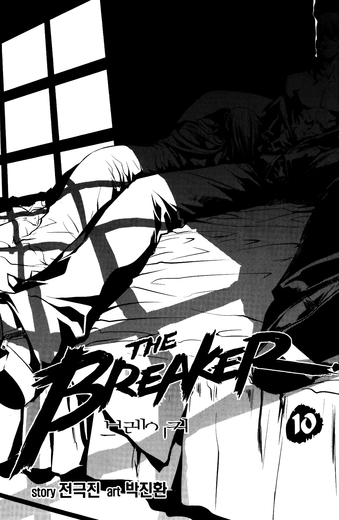 Read The Breaker Manga Online