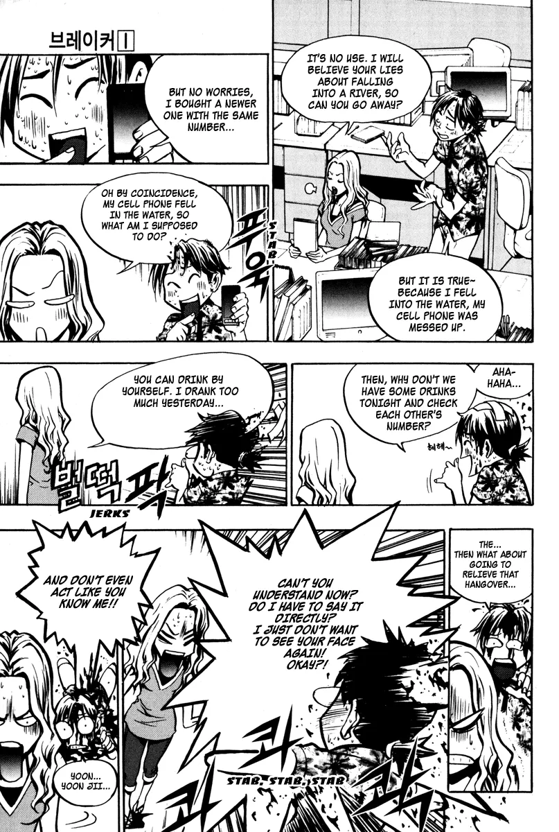 Read The Breaker Manga Online