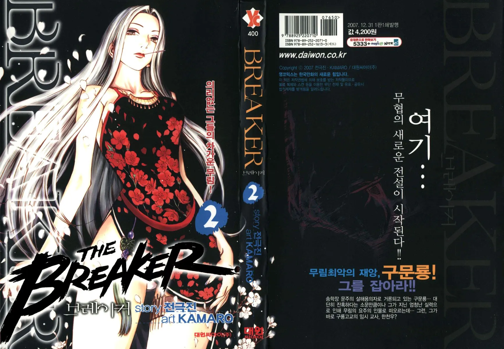 Read The Breaker Manga Online