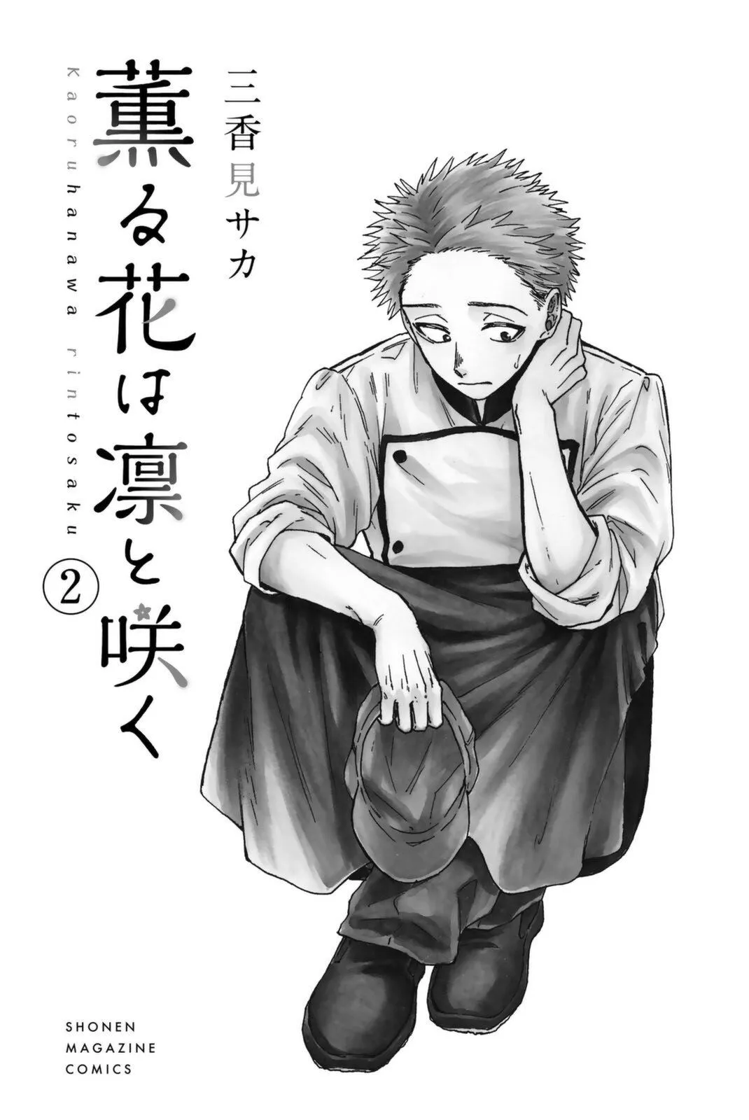 Read The Fragrant Flower Blooms With Dignity Manga Online