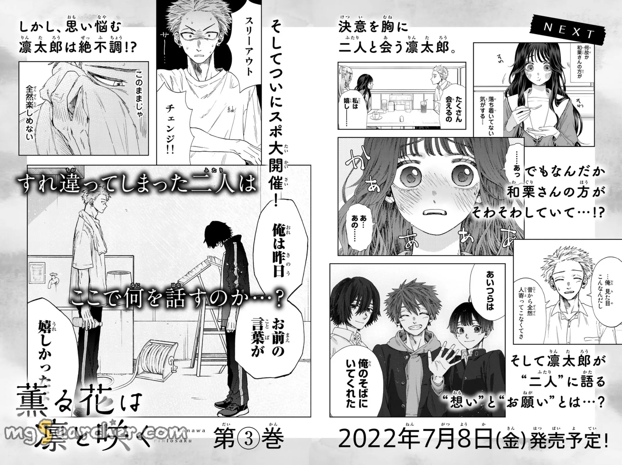 Read The Fragrant Flower Blooms With Dignity Manga Online
