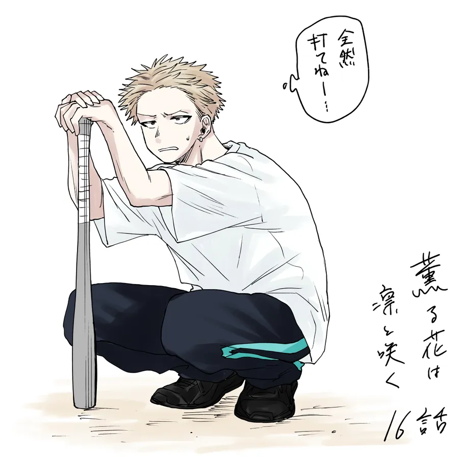 Read The Fragrant Flower Blooms With Dignity Manga Online