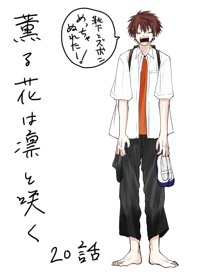 Read The Fragrant Flower Blooms With Dignity Manga Online