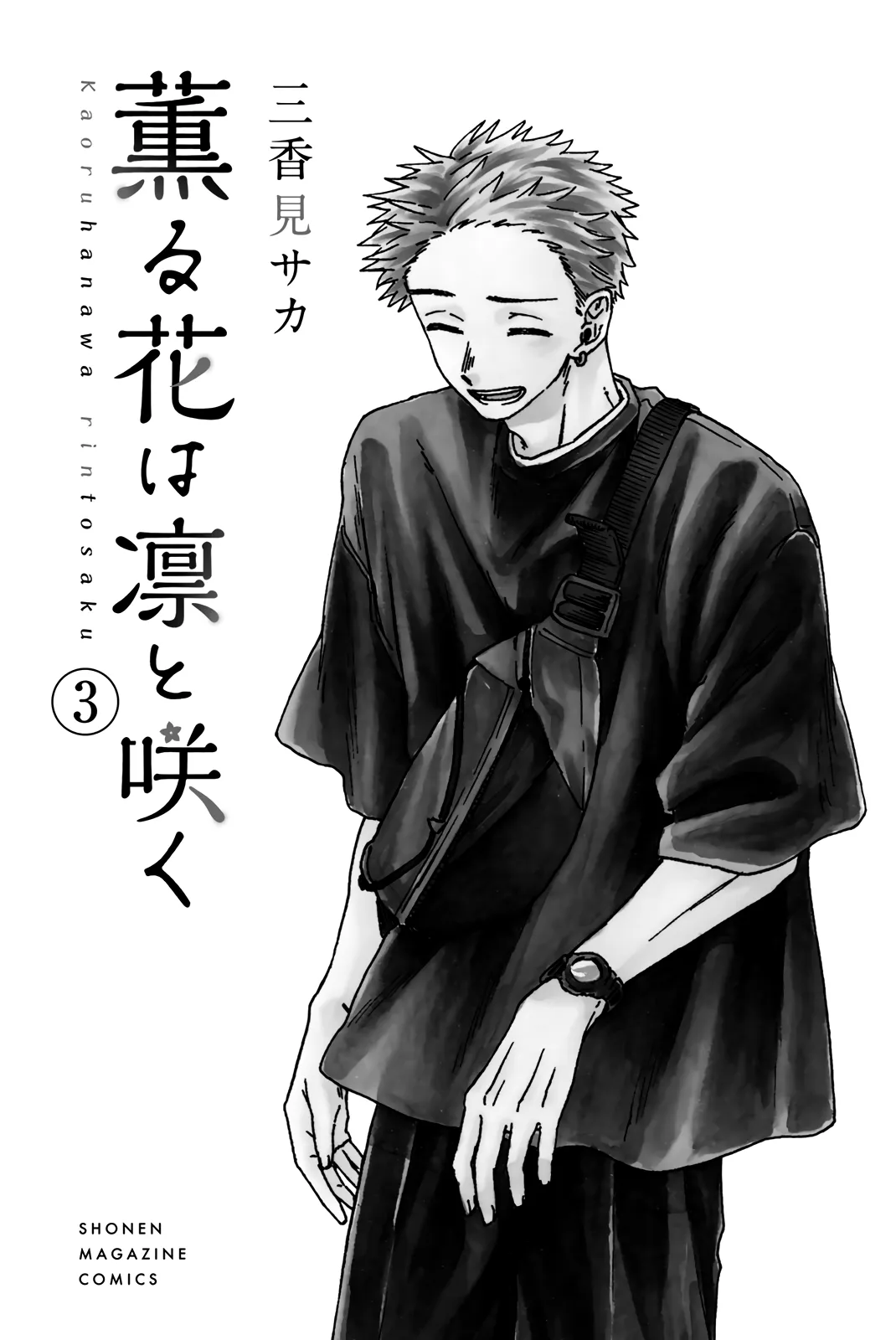 Read The Fragrant Flower Blooms With Dignity Manga Online