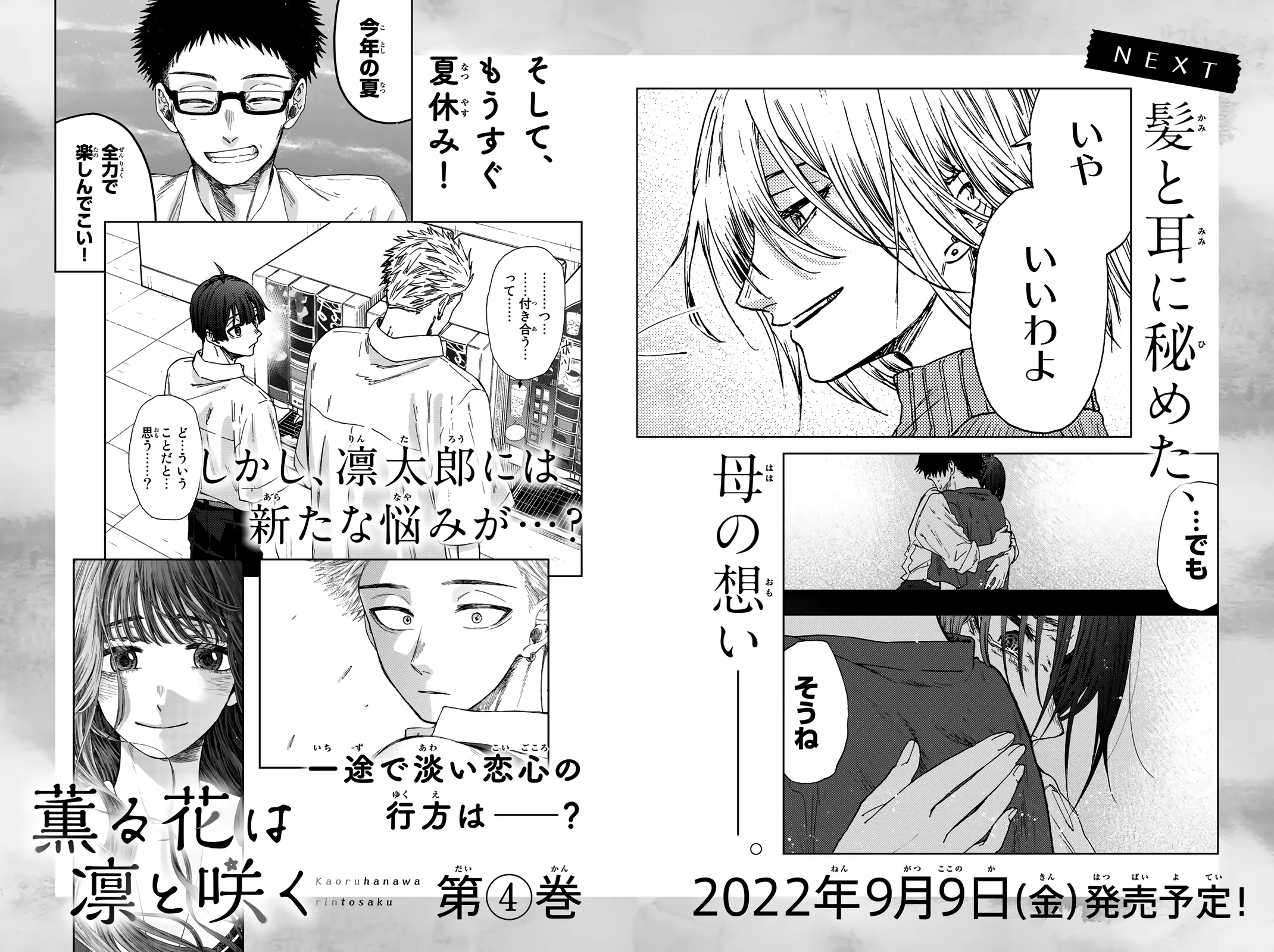 Read The Fragrant Flower Blooms With Dignity Manga Online
