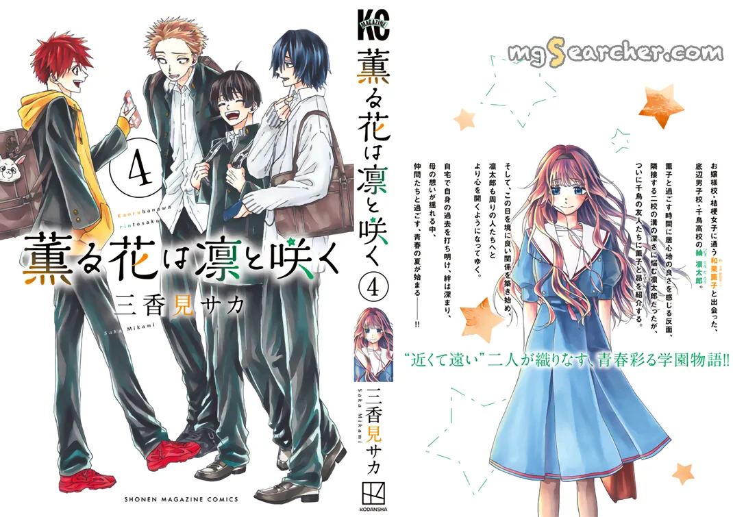 Read The Fragrant Flower Blooms With Dignity Manga Online