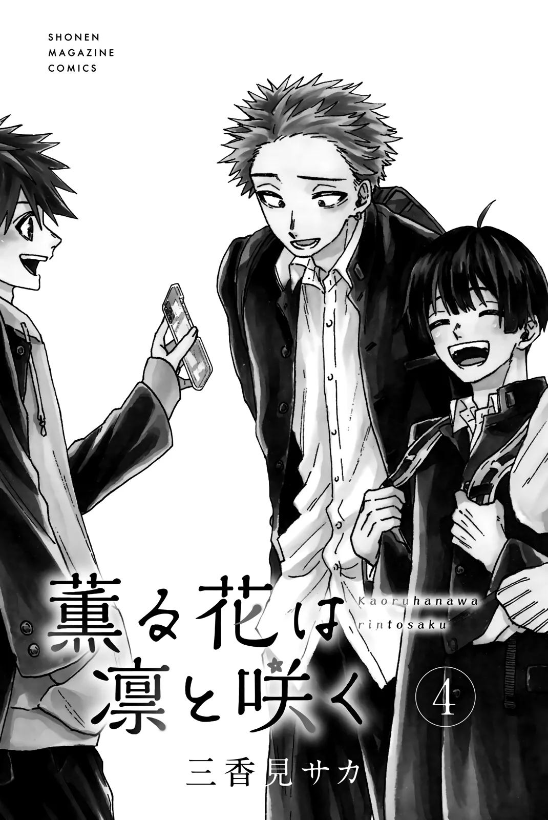 Read The Fragrant Flower Blooms With Dignity Manga Online
