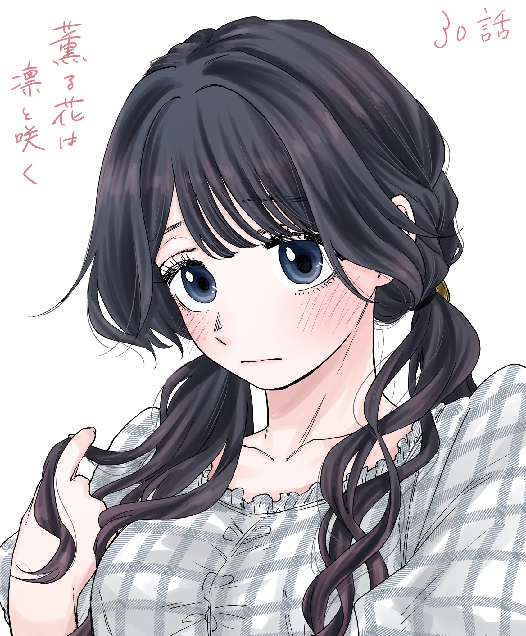 Read The Fragrant Flower Blooms With Dignity Manga Online