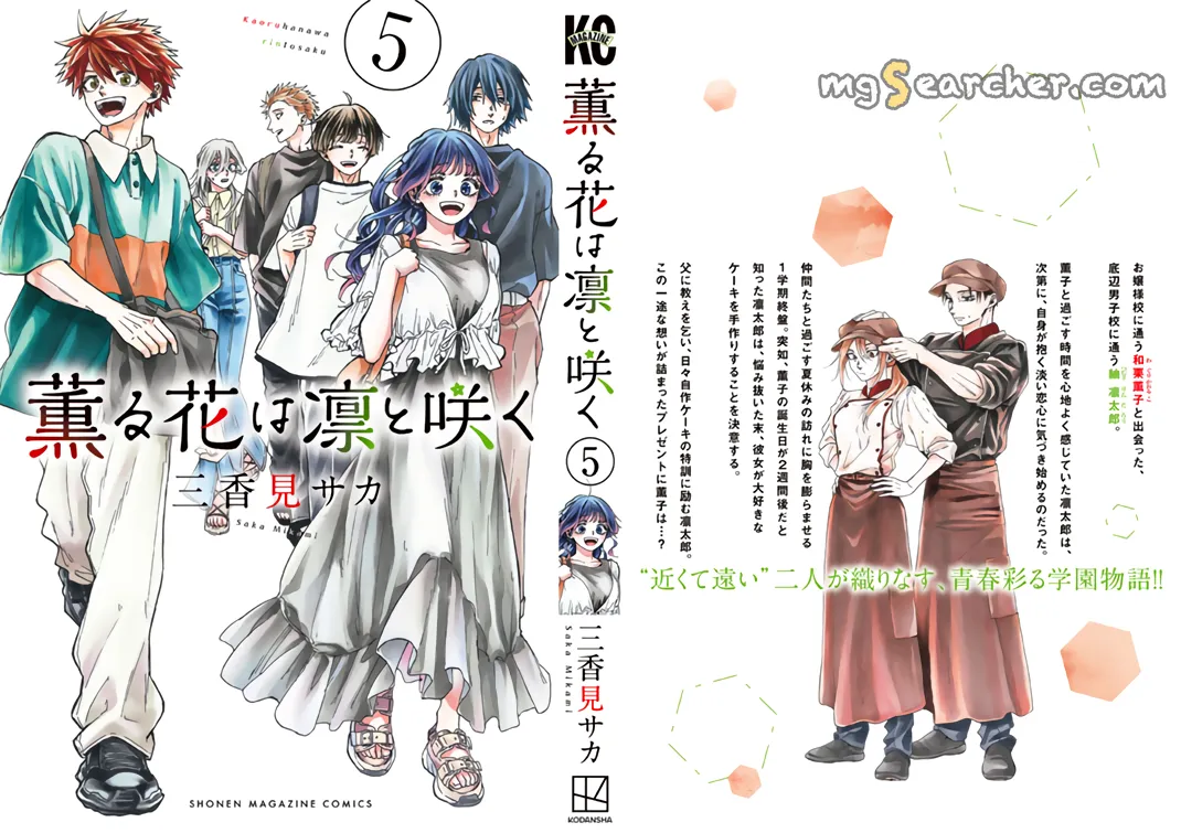 Read The Fragrant Flower Blooms With Dignity Manga Online