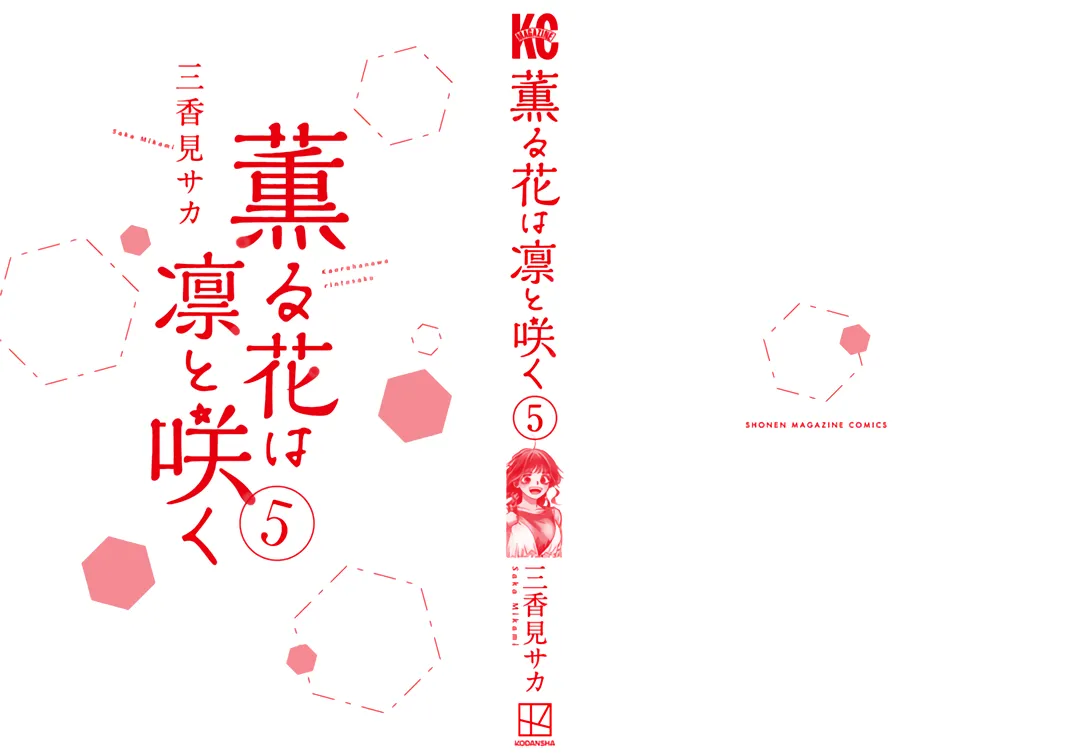 Read The Fragrant Flower Blooms With Dignity Manga Online