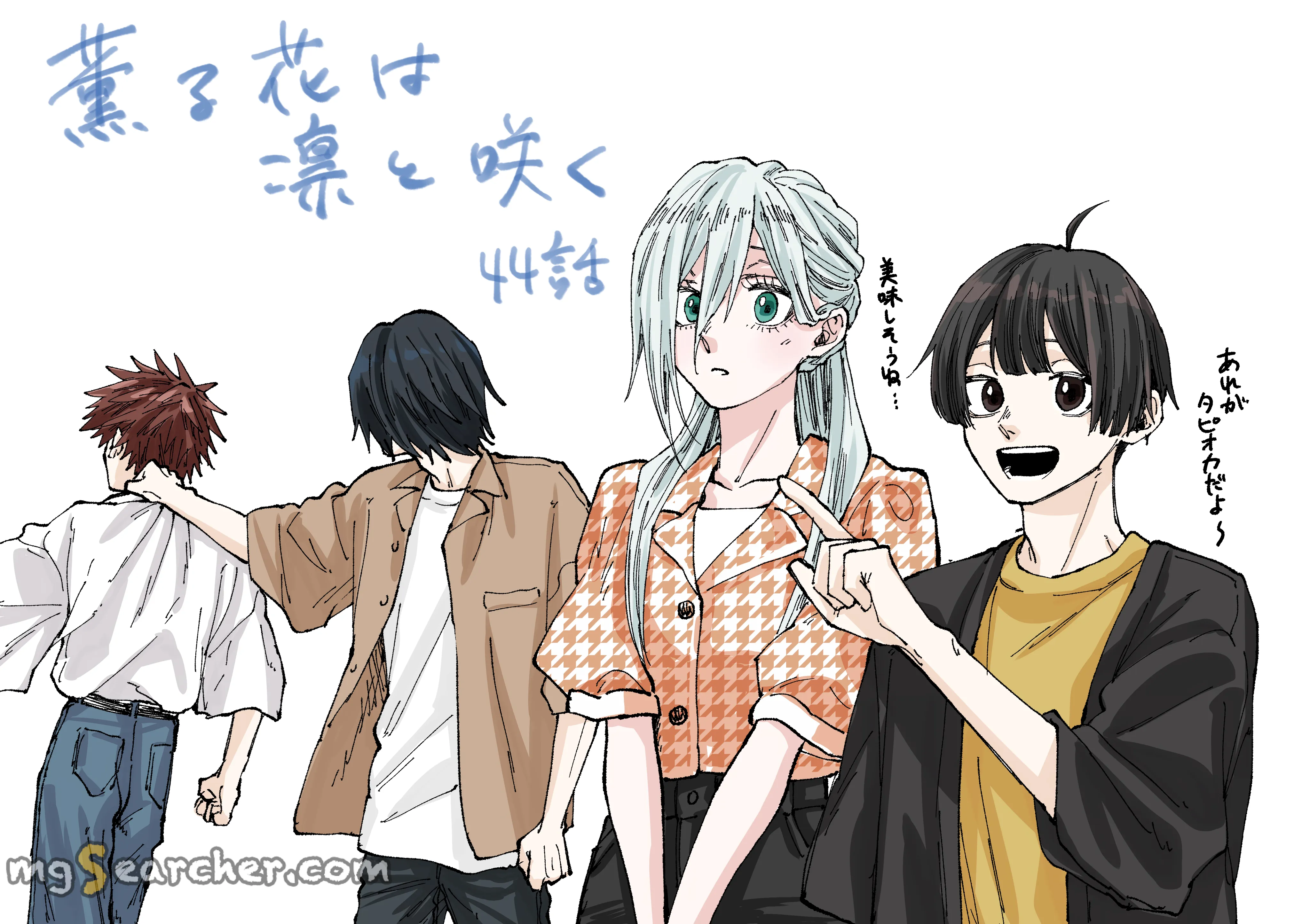 Read The Fragrant Flower Blooms With Dignity Manga Online