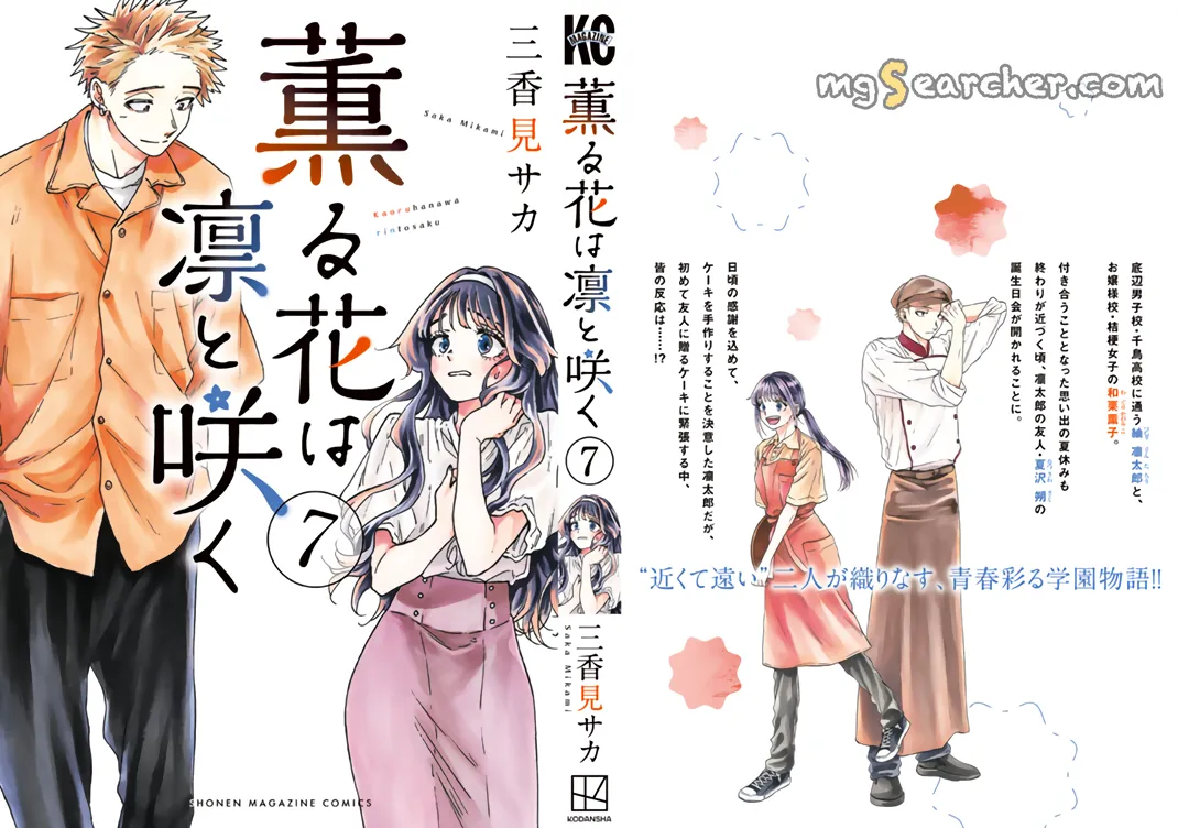 Read The Fragrant Flower Blooms With Dignity Manga Online