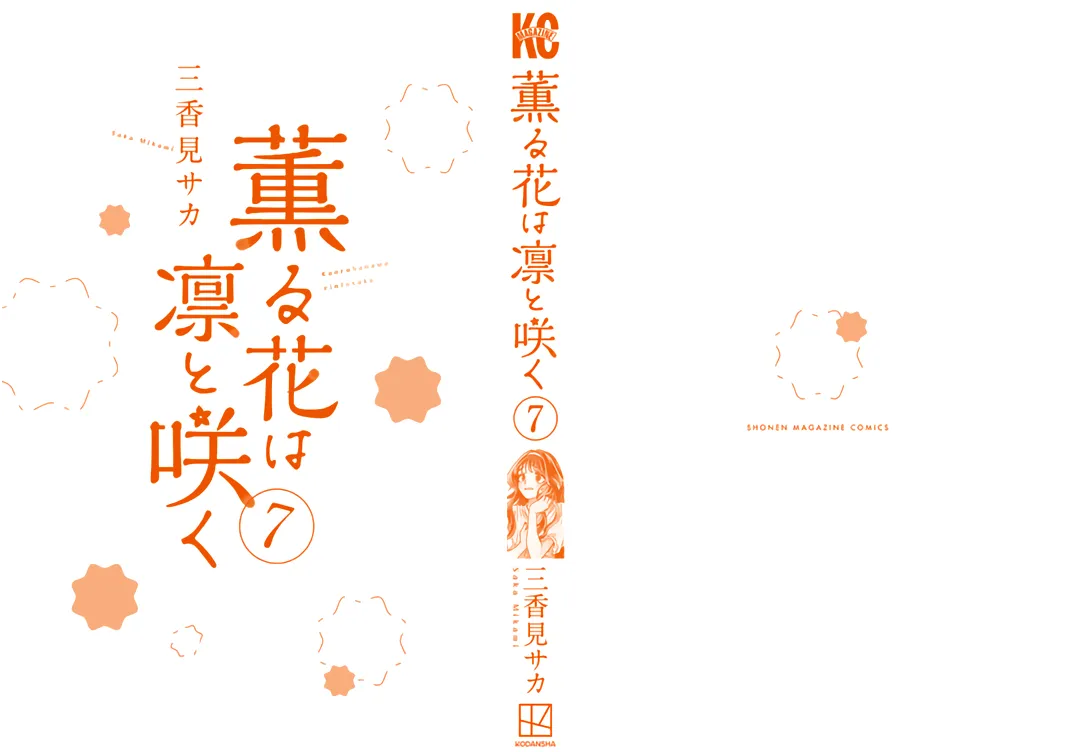 Read The Fragrant Flower Blooms With Dignity Manga Online