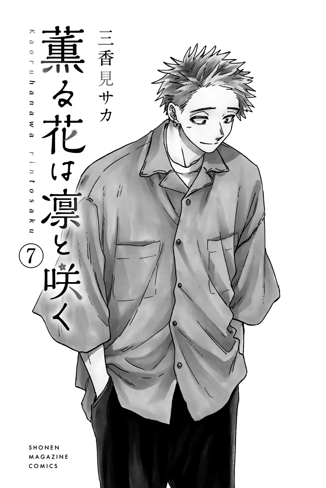 Read The Fragrant Flower Blooms With Dignity Manga Online