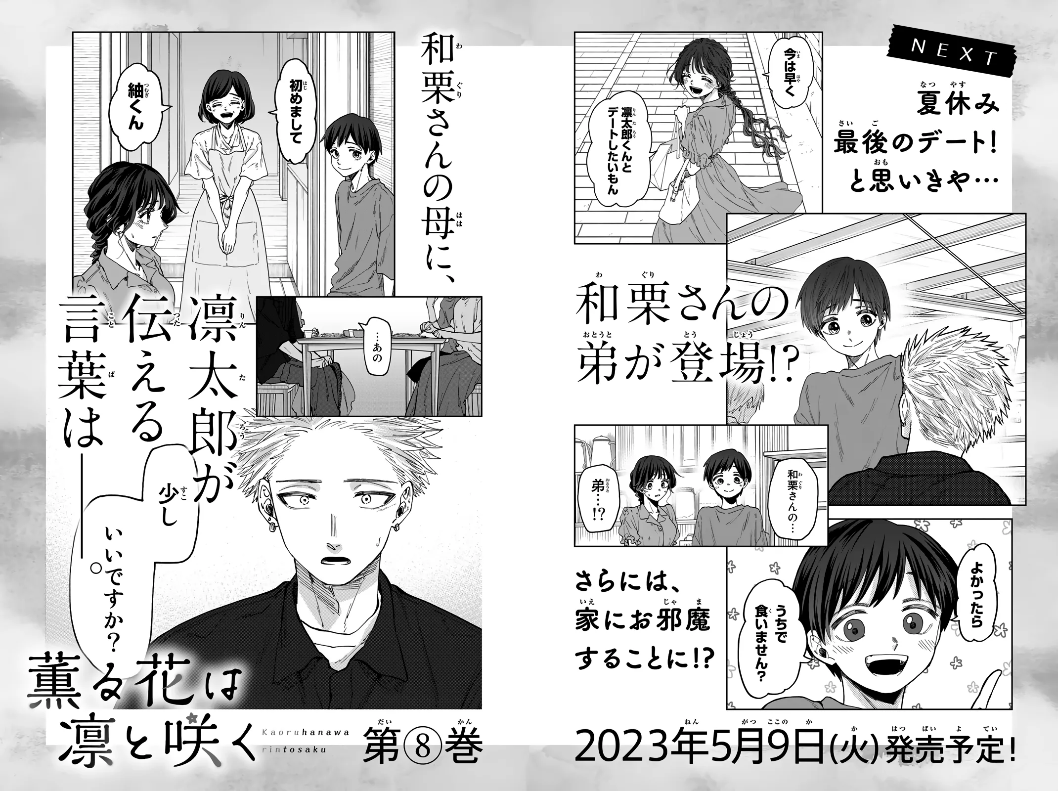 Read The Fragrant Flower Blooms With Dignity Manga Online