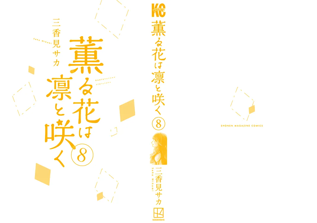 Read The Fragrant Flower Blooms With Dignity Manga Online