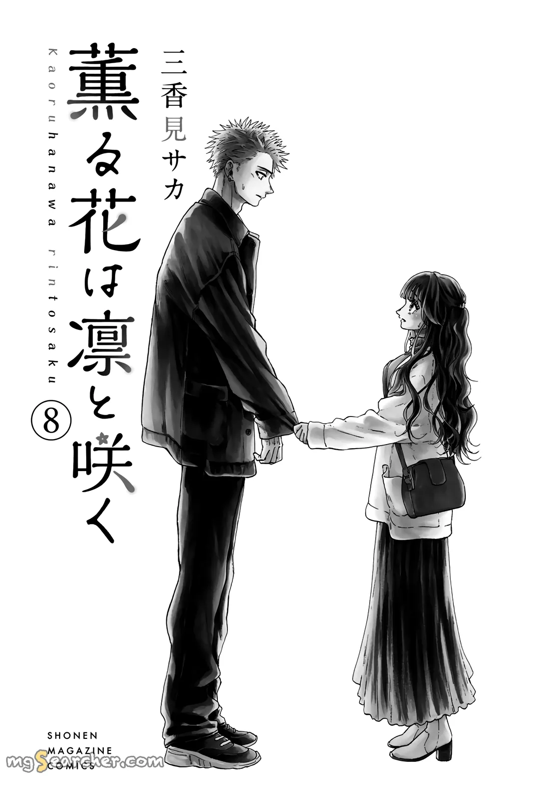 Read The Fragrant Flower Blooms With Dignity Manga Online