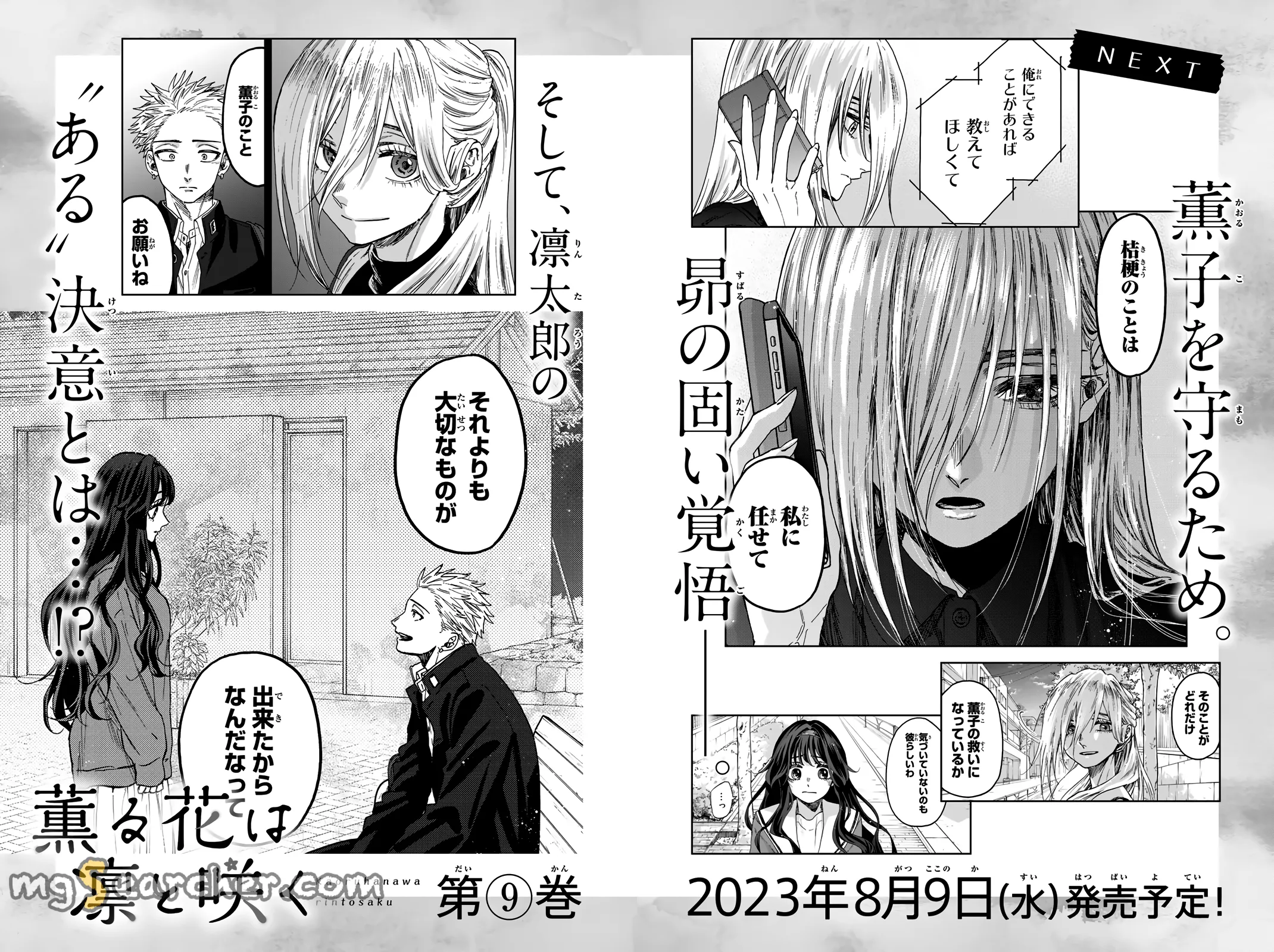 Read The Fragrant Flower Blooms With Dignity Manga Online