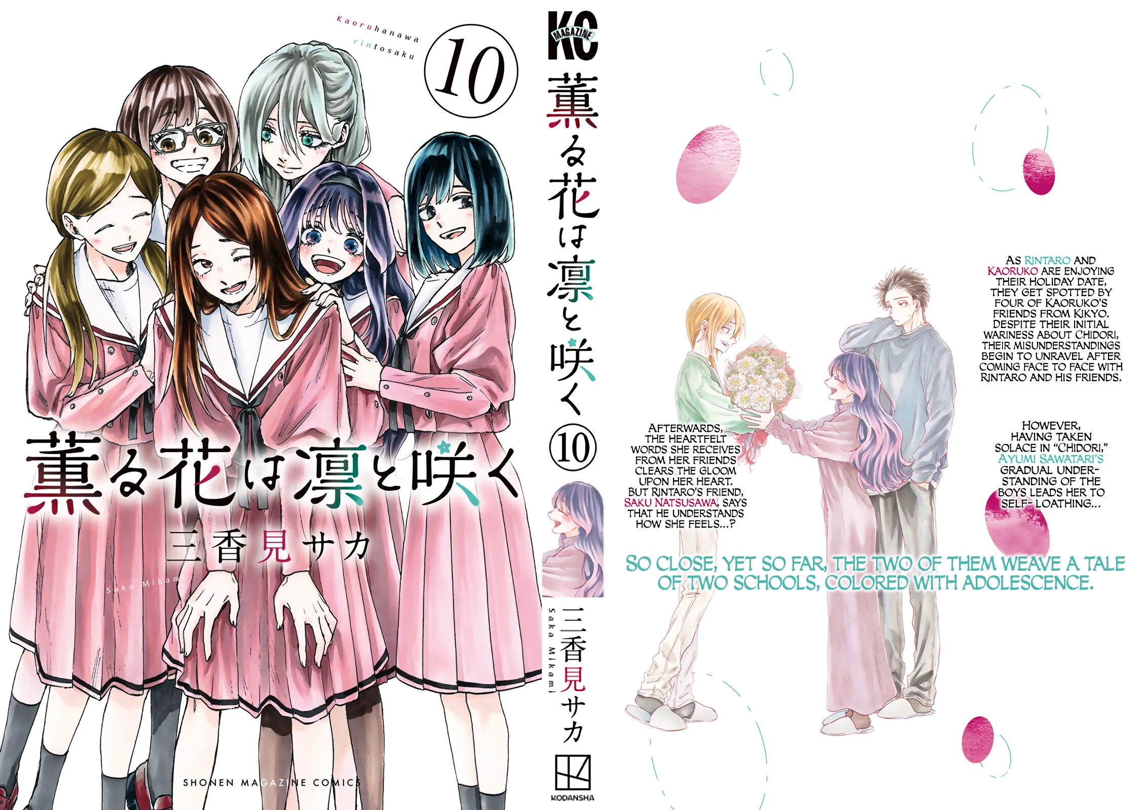 Read The Fragrant Flower Blooms With Dignity Manga Online