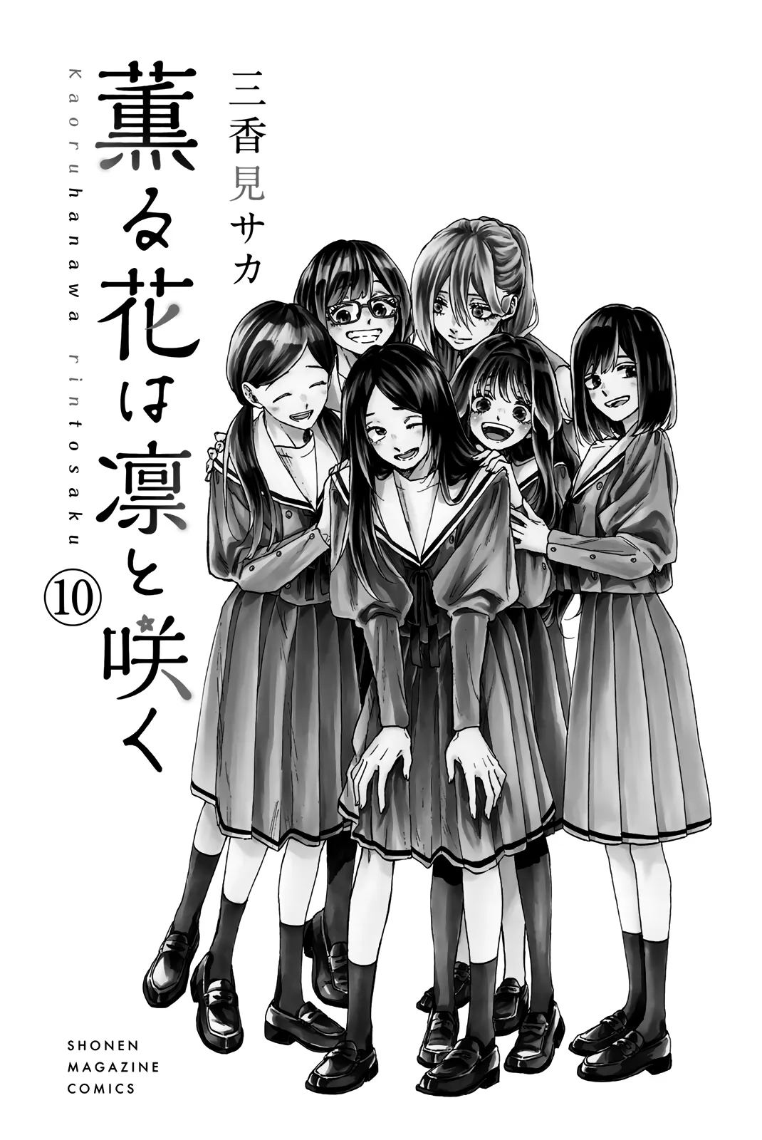 Read The Fragrant Flower Blooms With Dignity Manga Online
