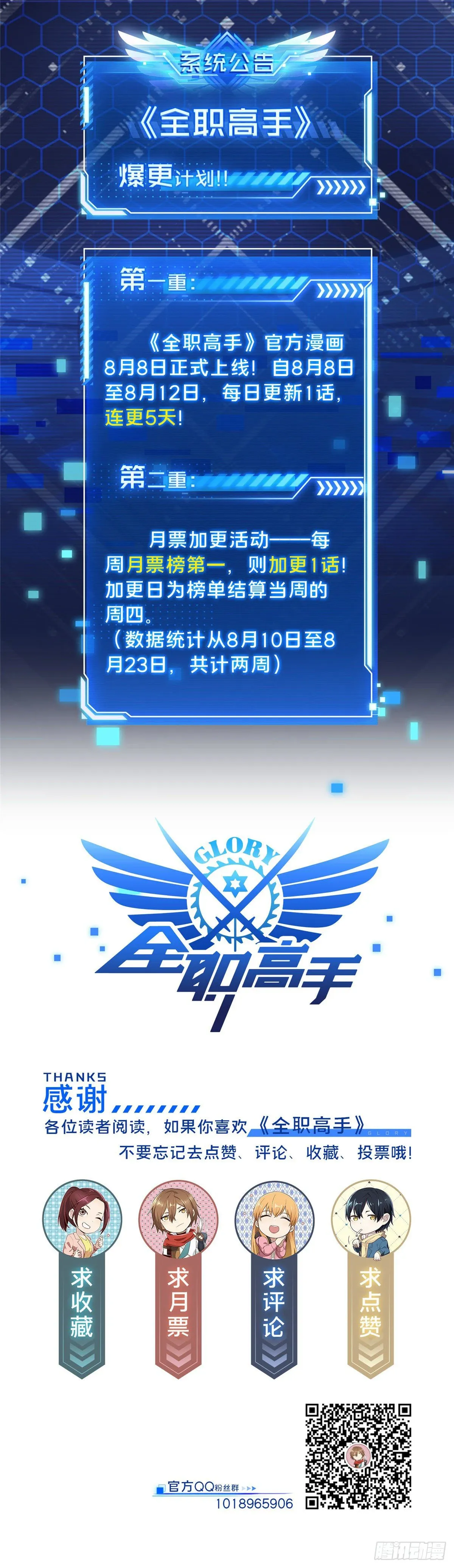 Read The King's Avatar Manga Online