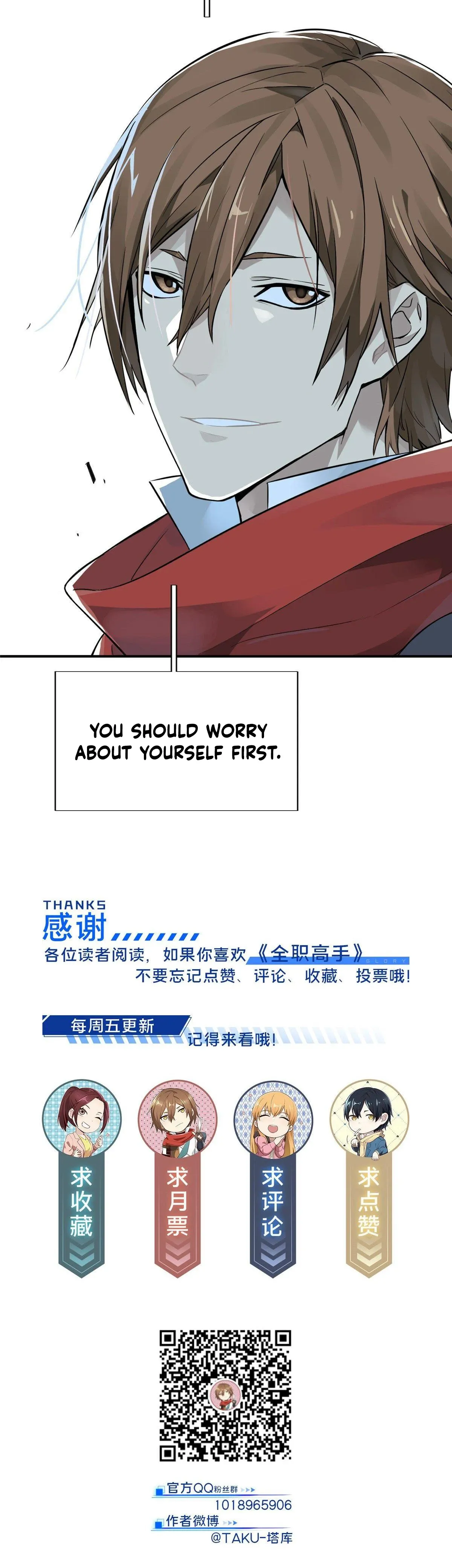 Read The King's Avatar Manga Online