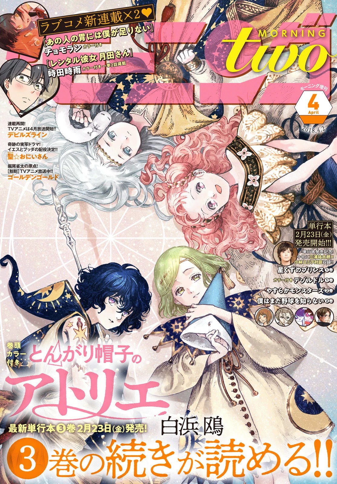 Read Witch Hat Atelier Manga Online