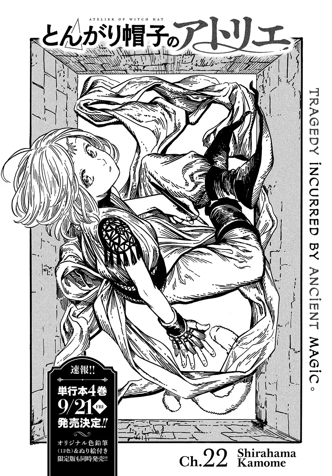 Read Witch Hat Atelier Manga Online