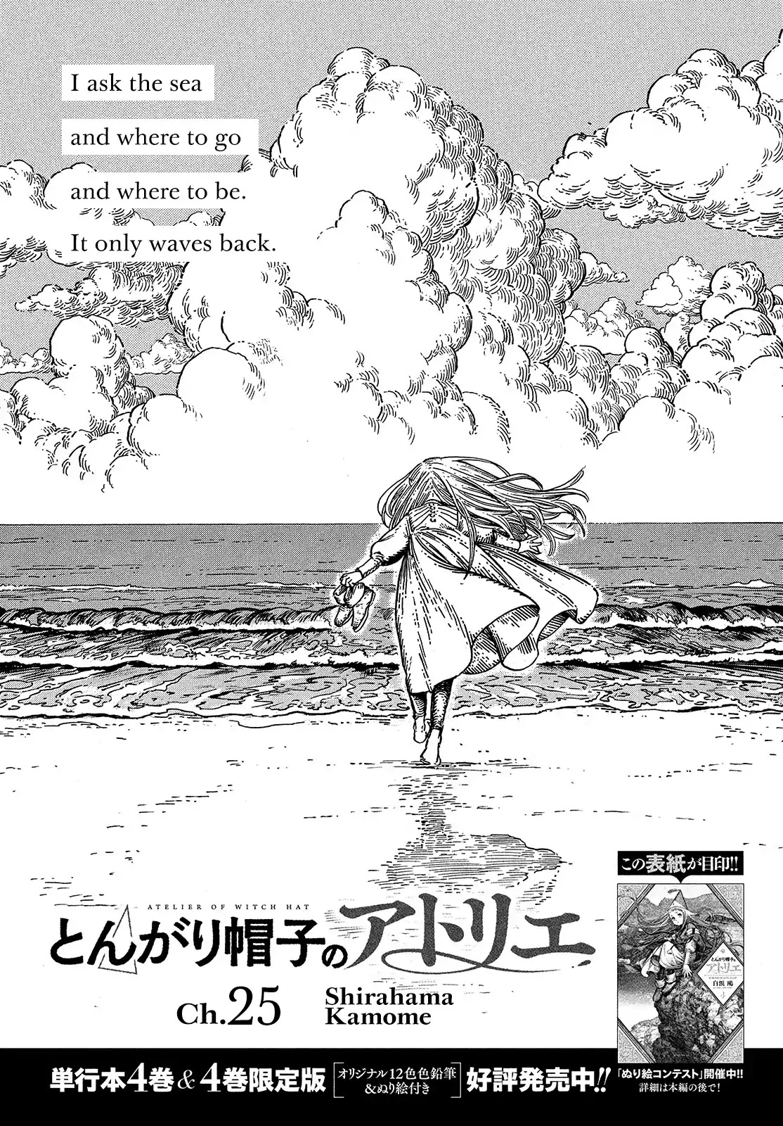 Read Witch Hat Atelier Manga Online