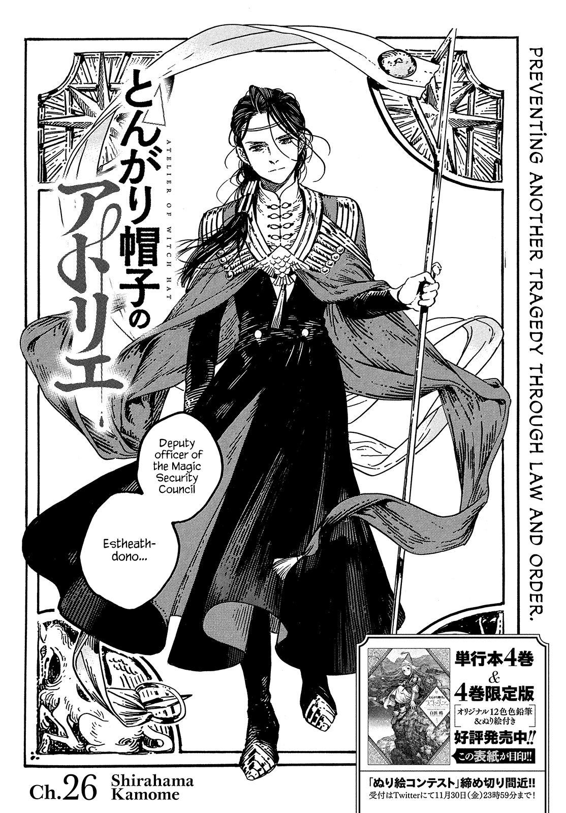 Read Witch Hat Atelier Manga Online
