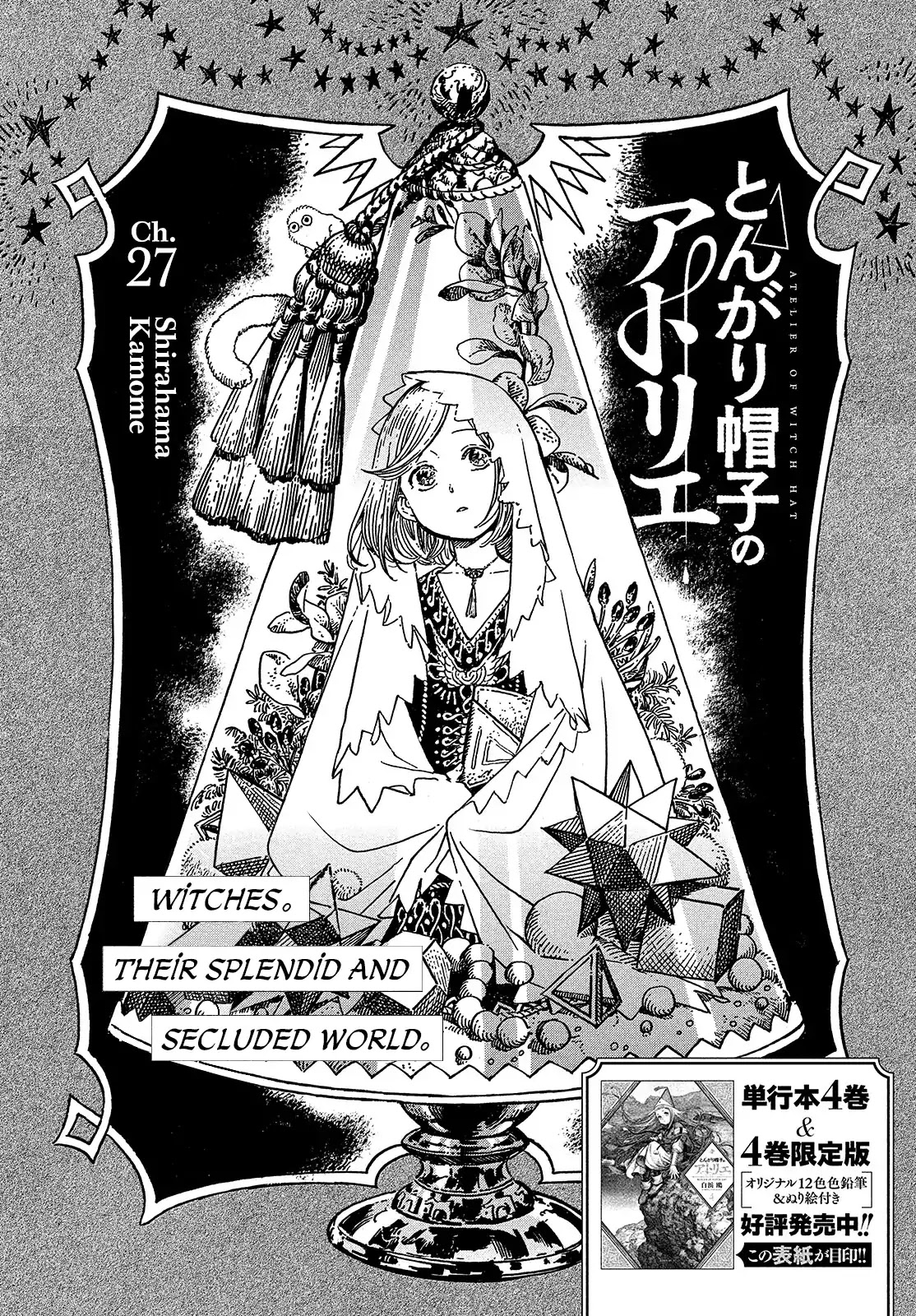 Read Witch Hat Atelier Manga Online