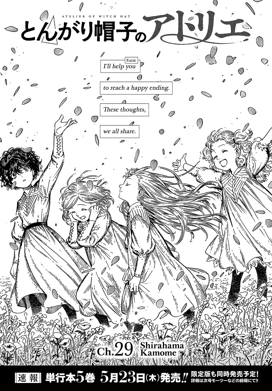 Read Witch Hat Atelier Manga Online