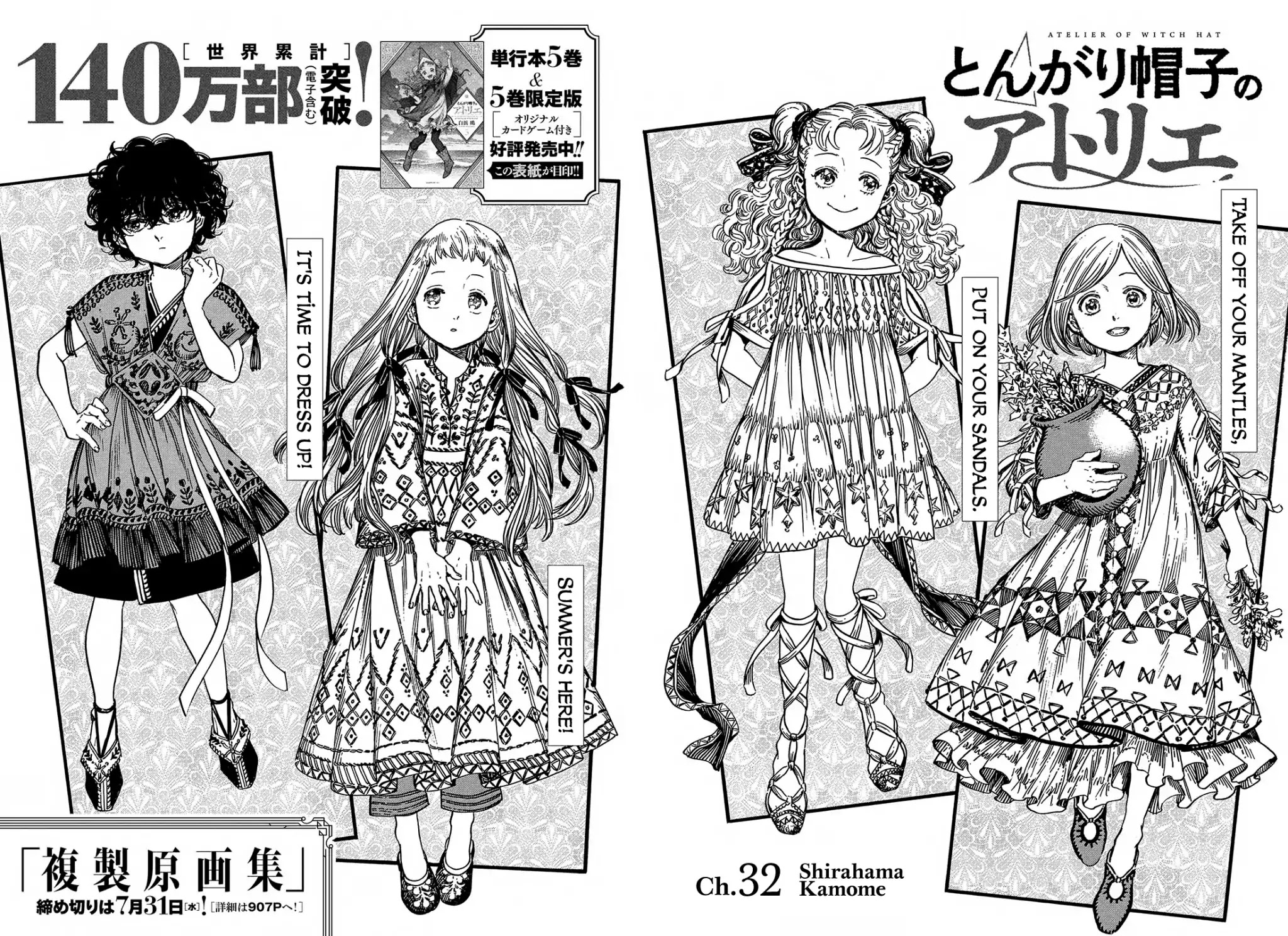 Read Witch Hat Atelier Manga Online