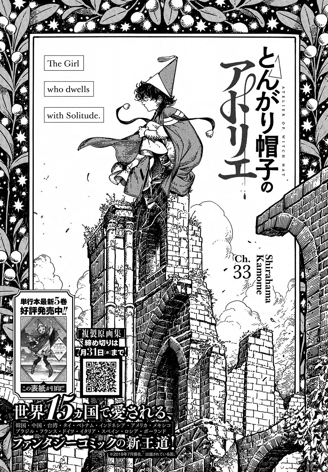 Read Witch Hat Atelier Manga Online