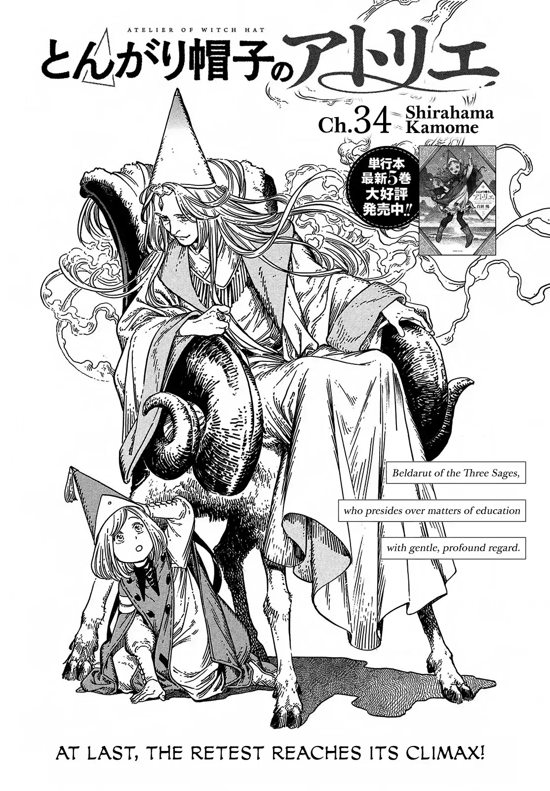 Read Witch Hat Atelier Manga Online