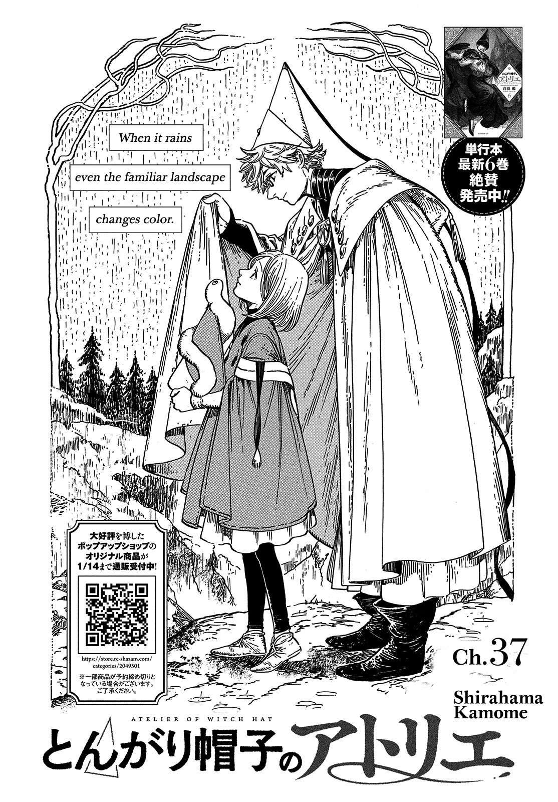 Read Witch Hat Atelier Manga Online