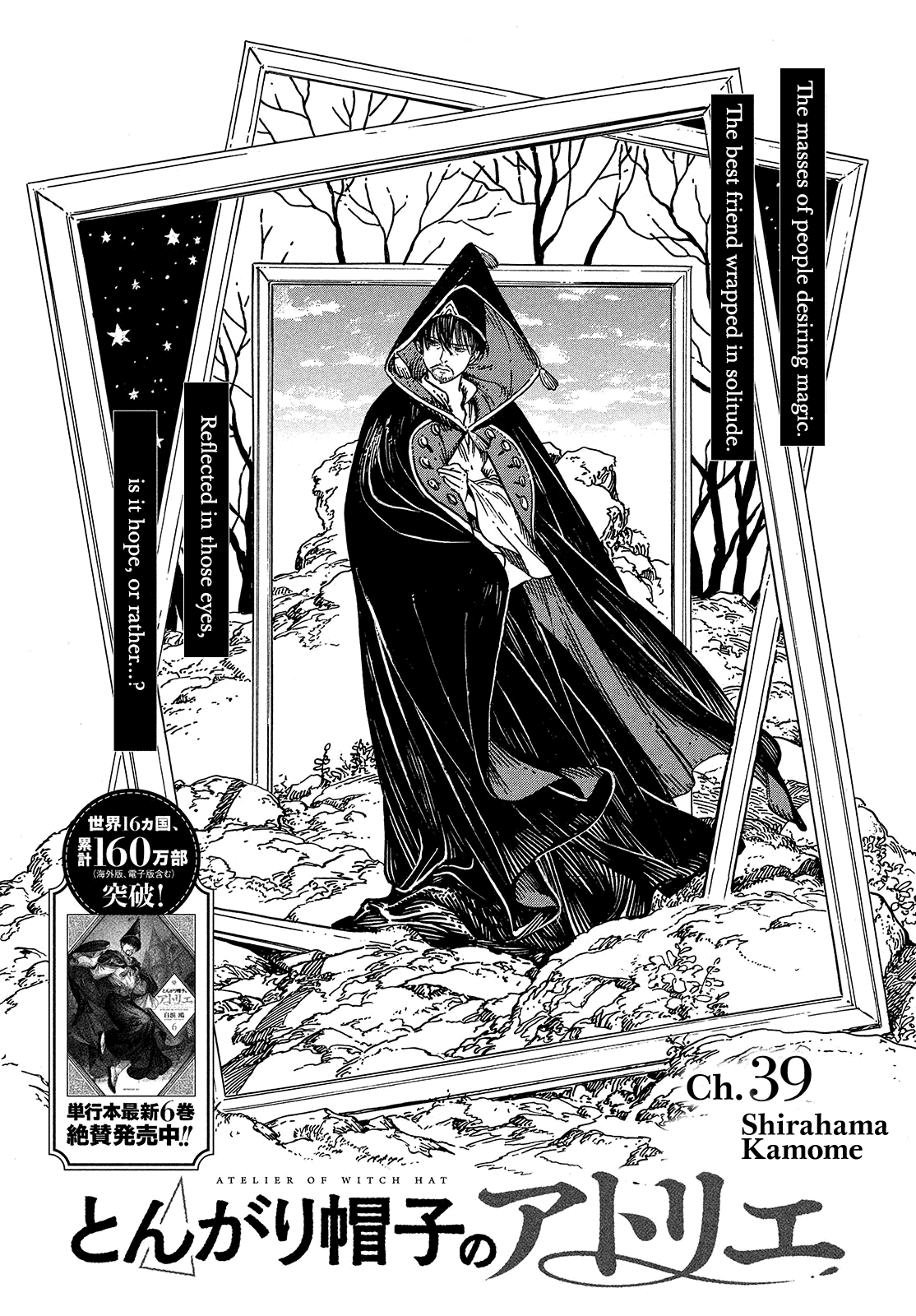 Read Witch Hat Atelier Manga Online
