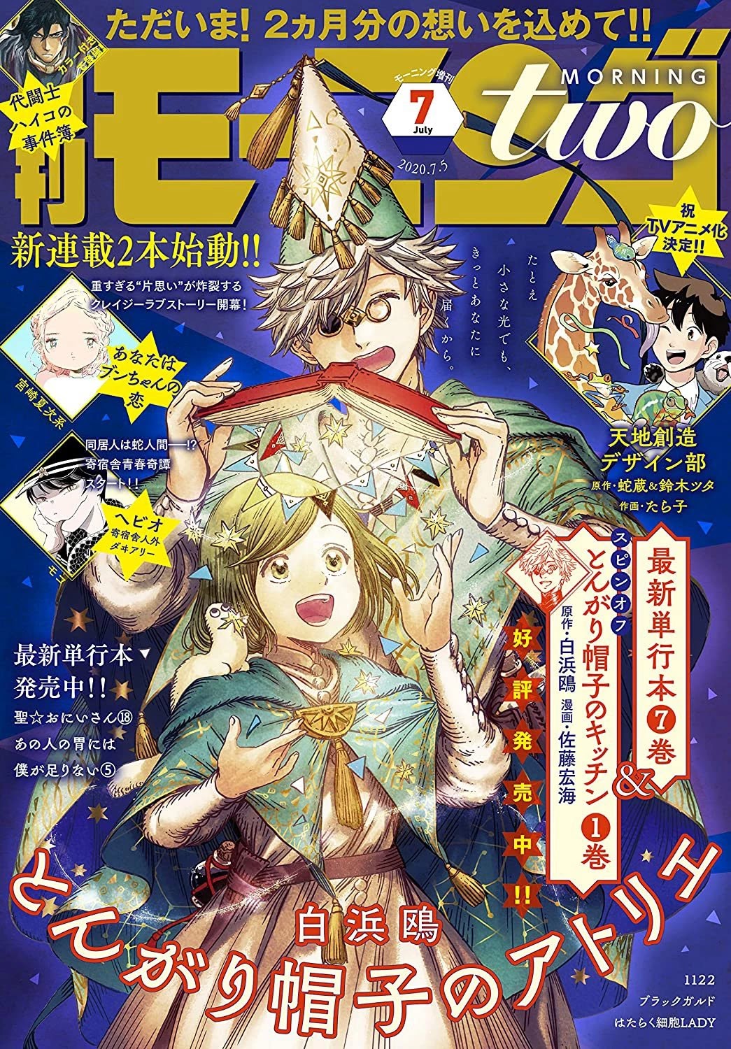 Read Witch Hat Atelier Manga Online