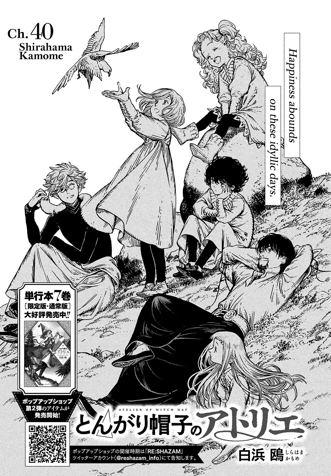 Read Witch Hat Atelier Manga Online