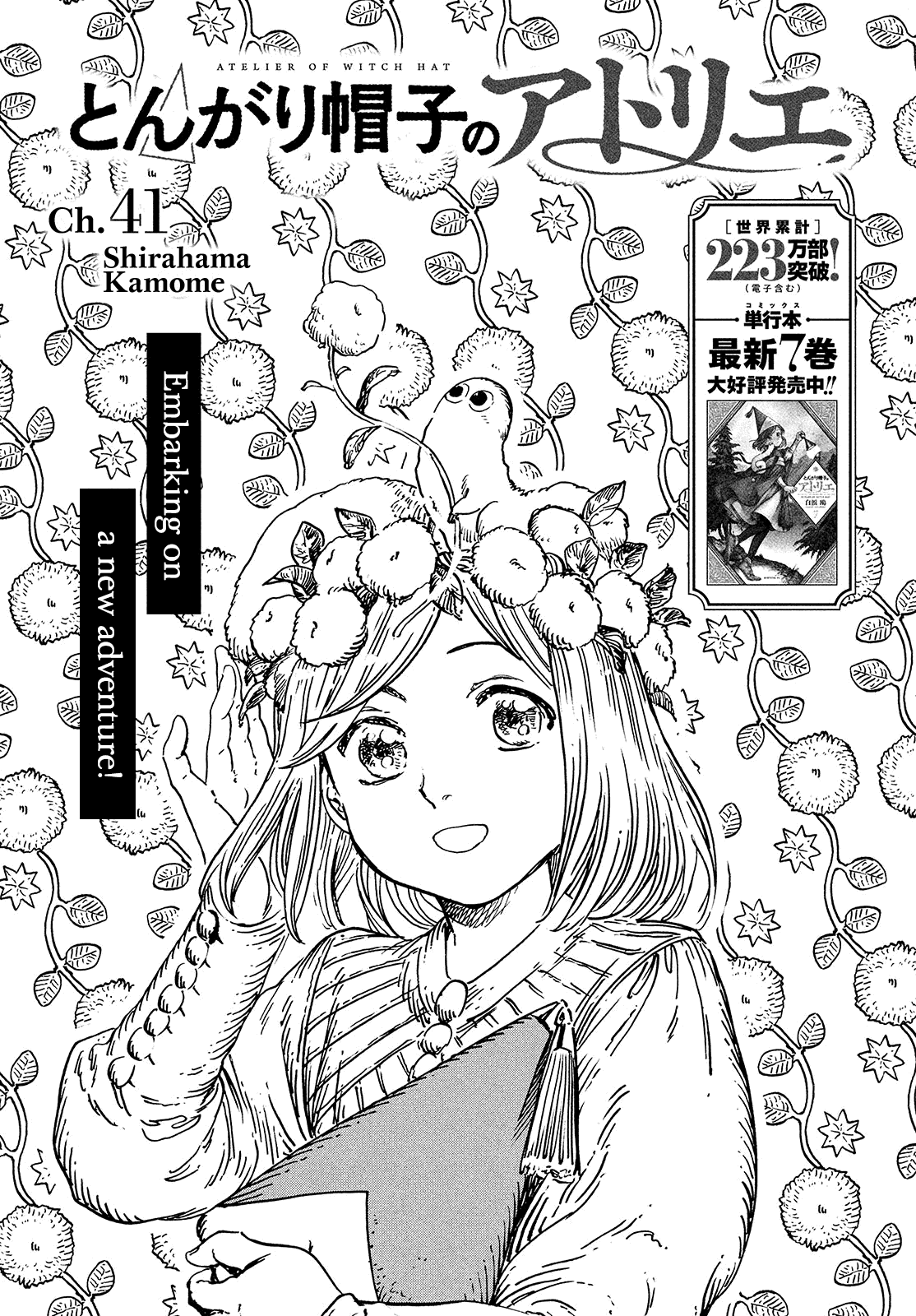 Read Witch Hat Atelier Manga Online