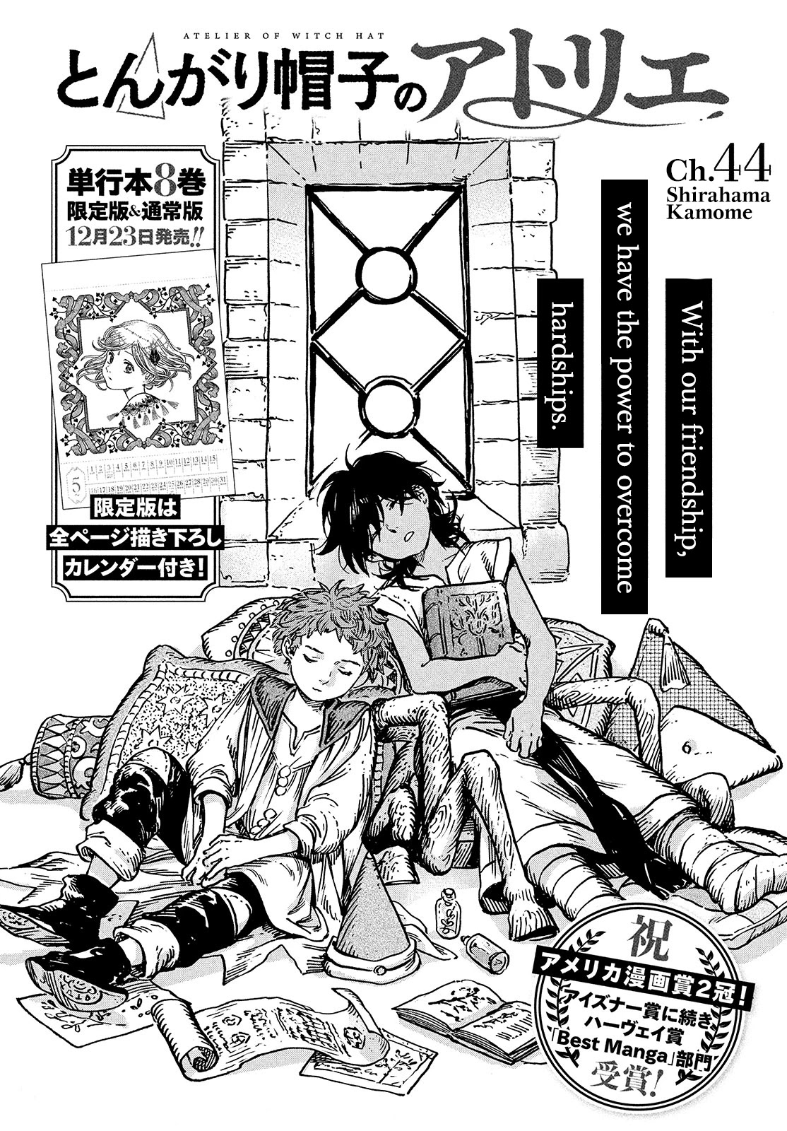 Read Witch Hat Atelier Manga Online