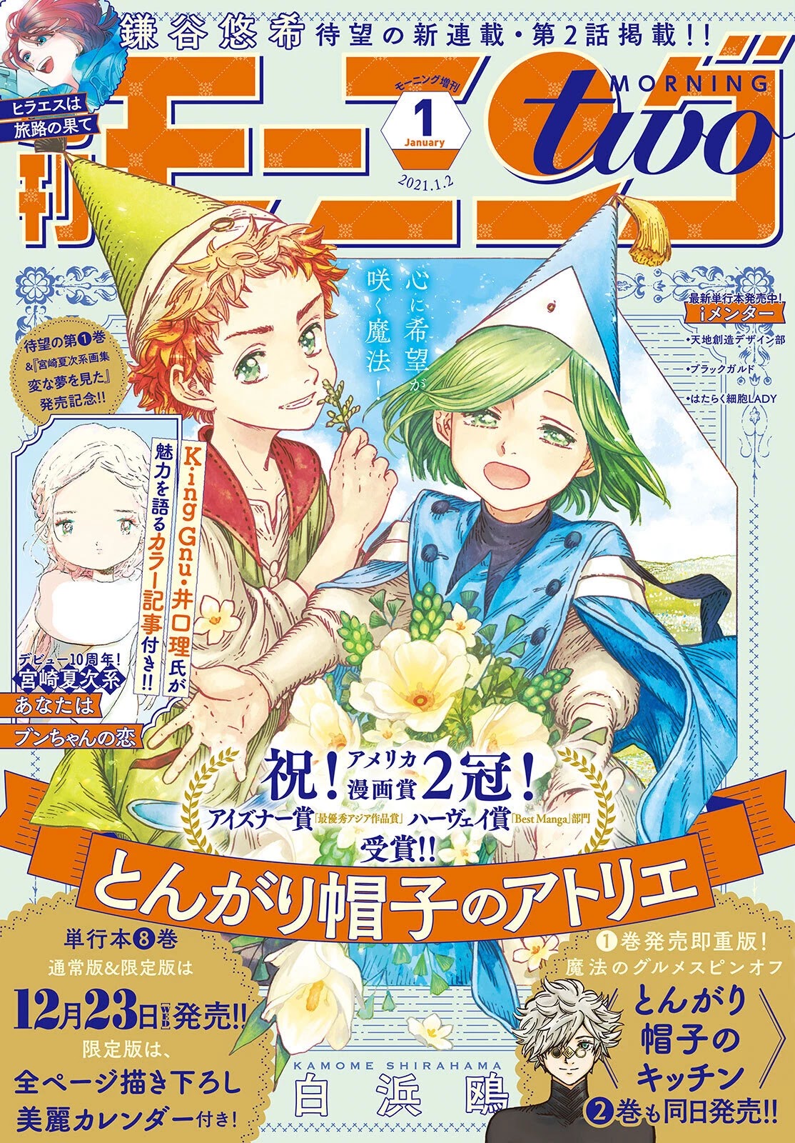 Read Witch Hat Atelier Manga Online