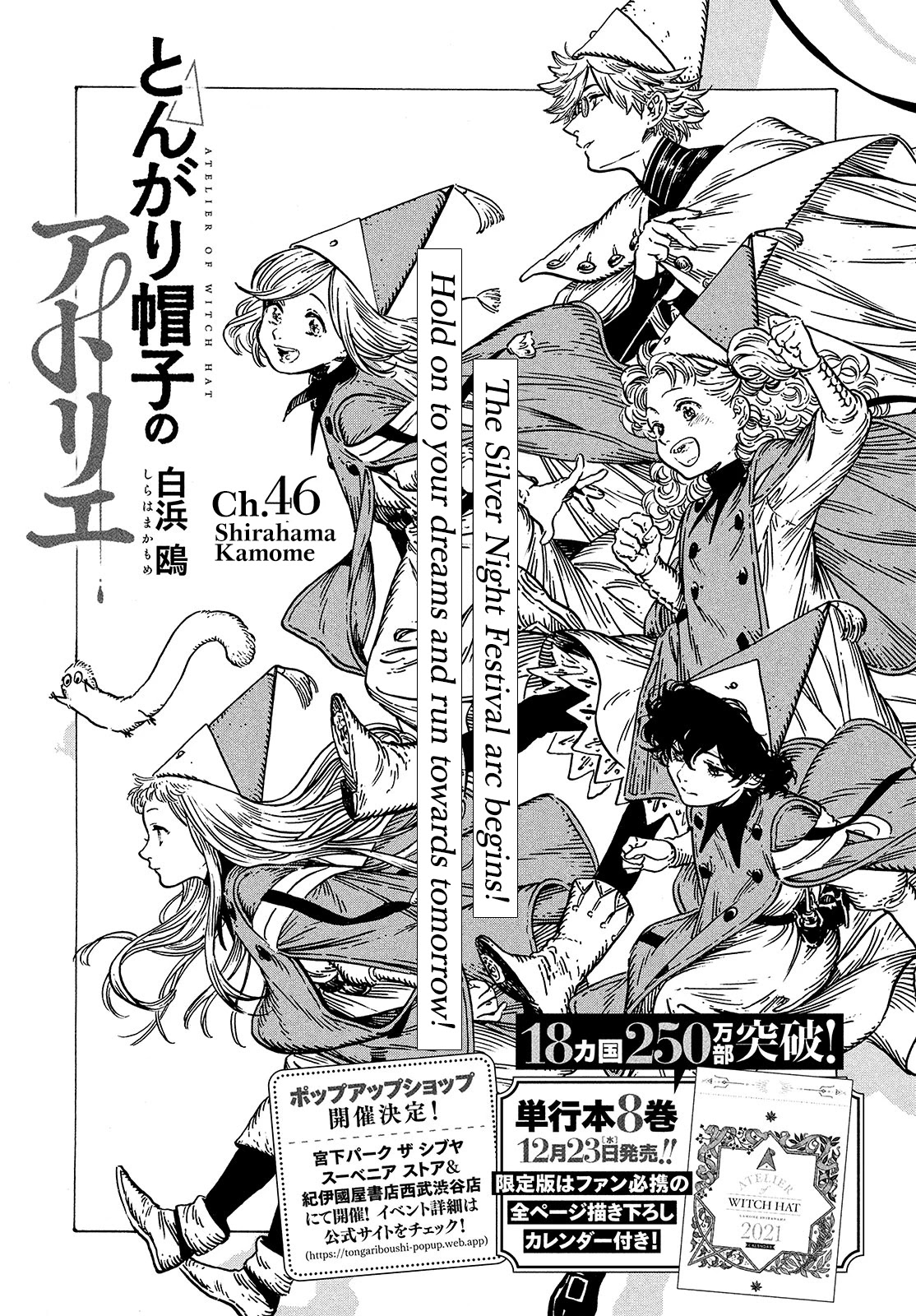 Read Witch Hat Atelier Manga Online