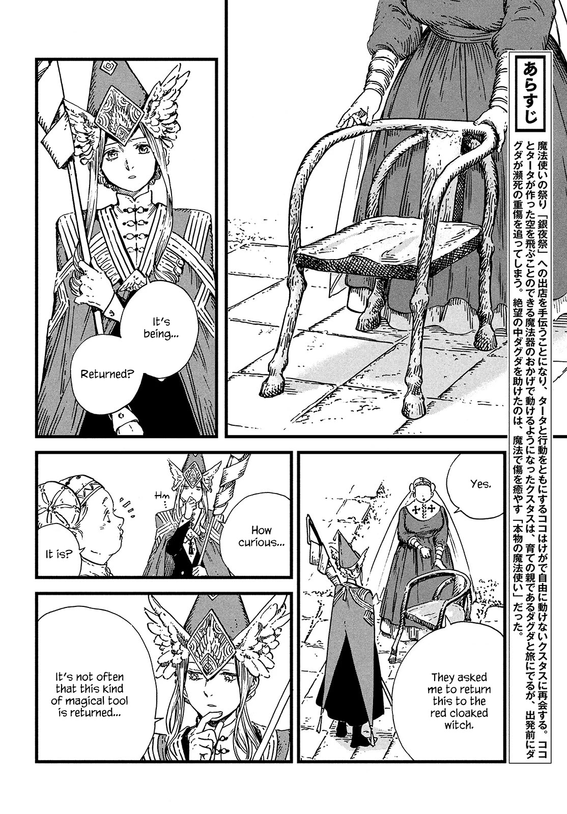 Read Witch Hat Atelier Manga Online