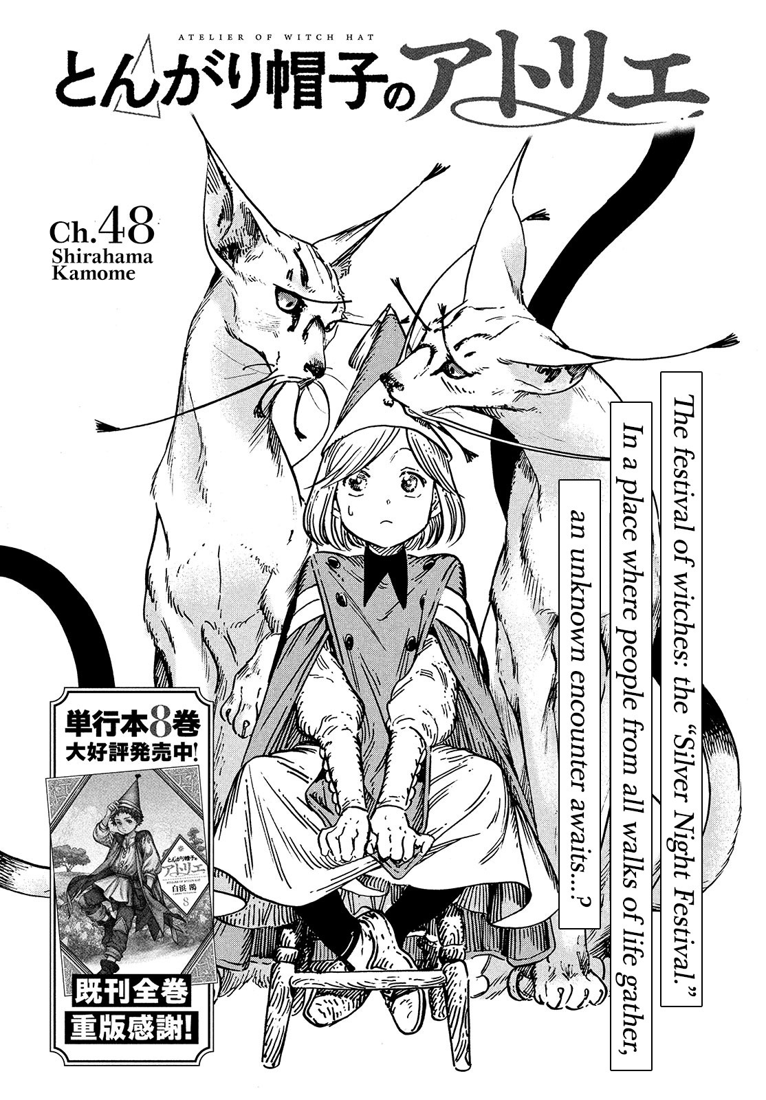 Read Witch Hat Atelier Manga Online