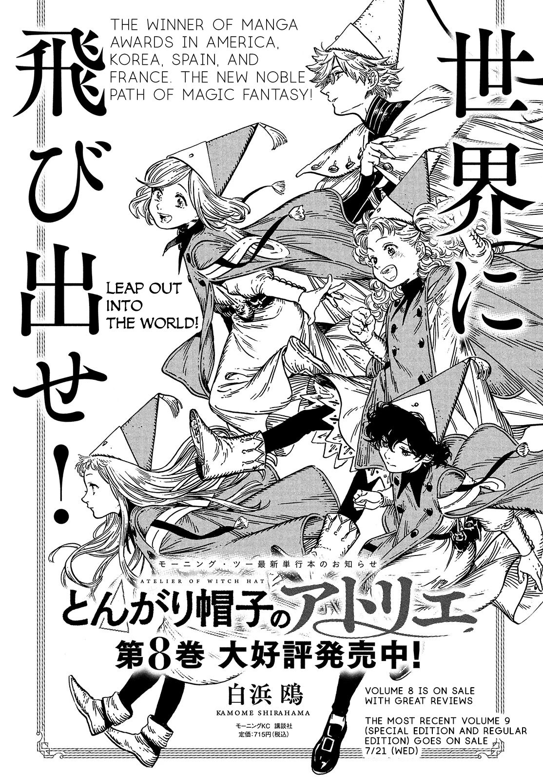 Read Witch Hat Atelier Manga Online