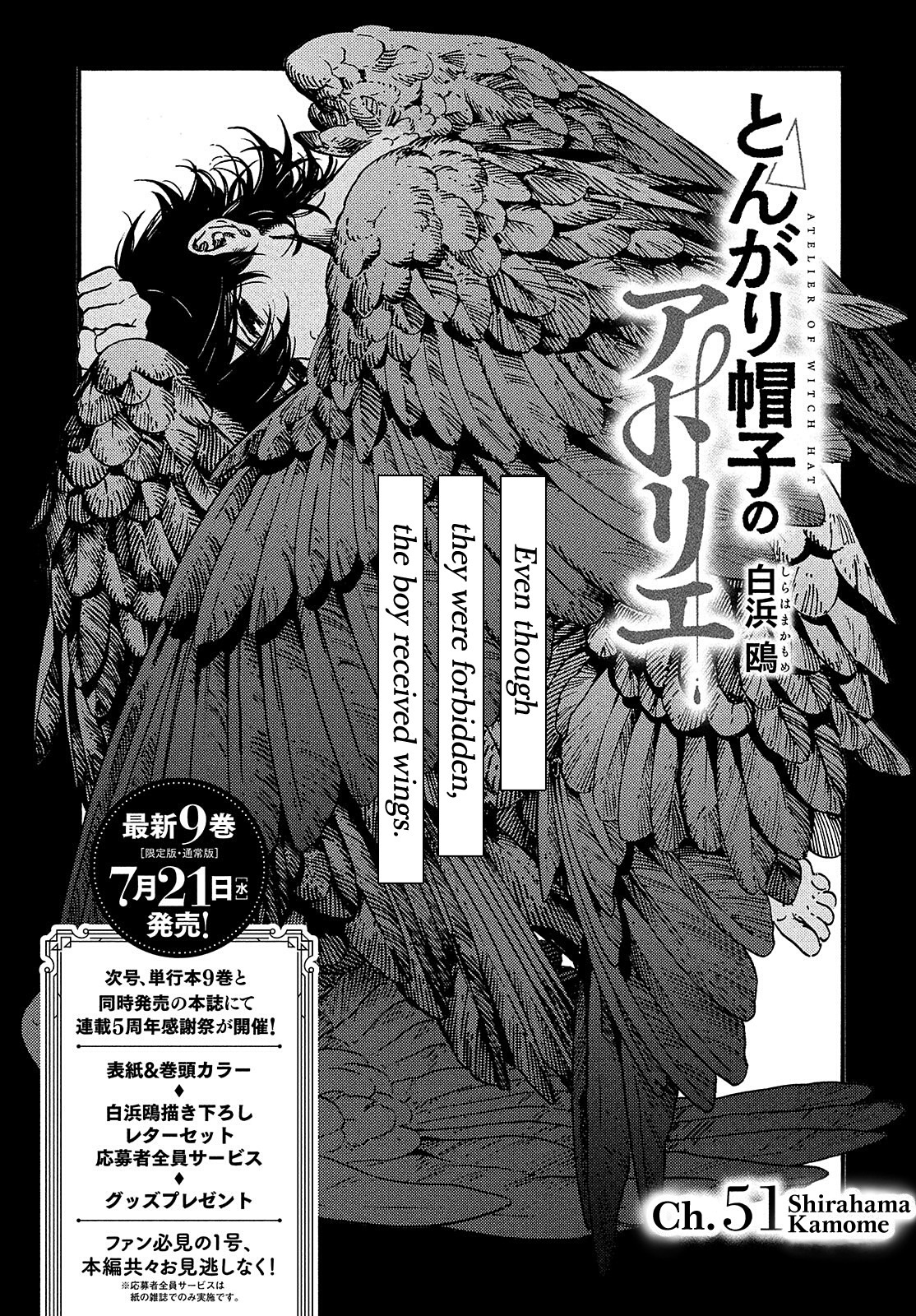 Read Witch Hat Atelier Manga Online