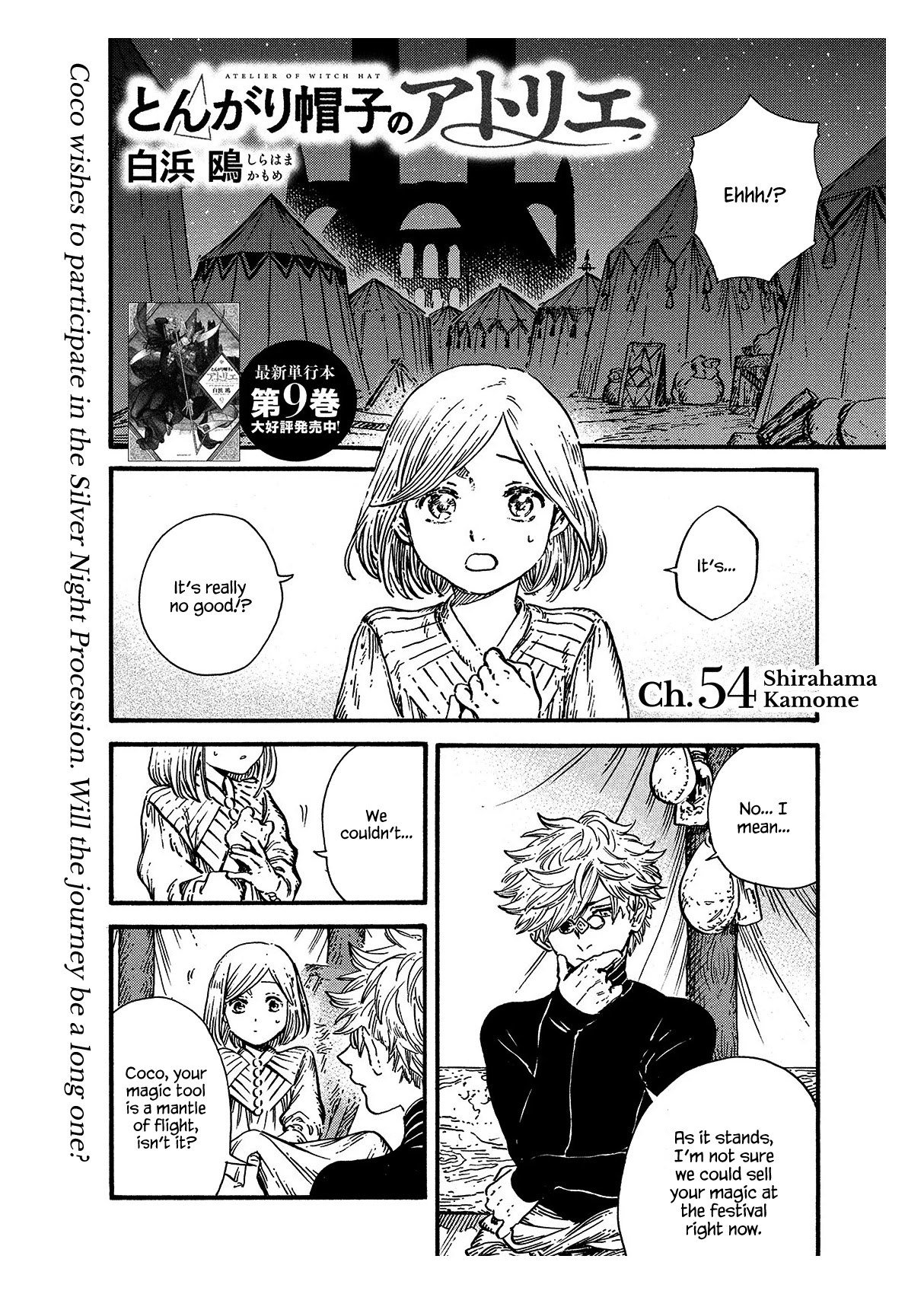 Read Witch Hat Atelier Manga Online
