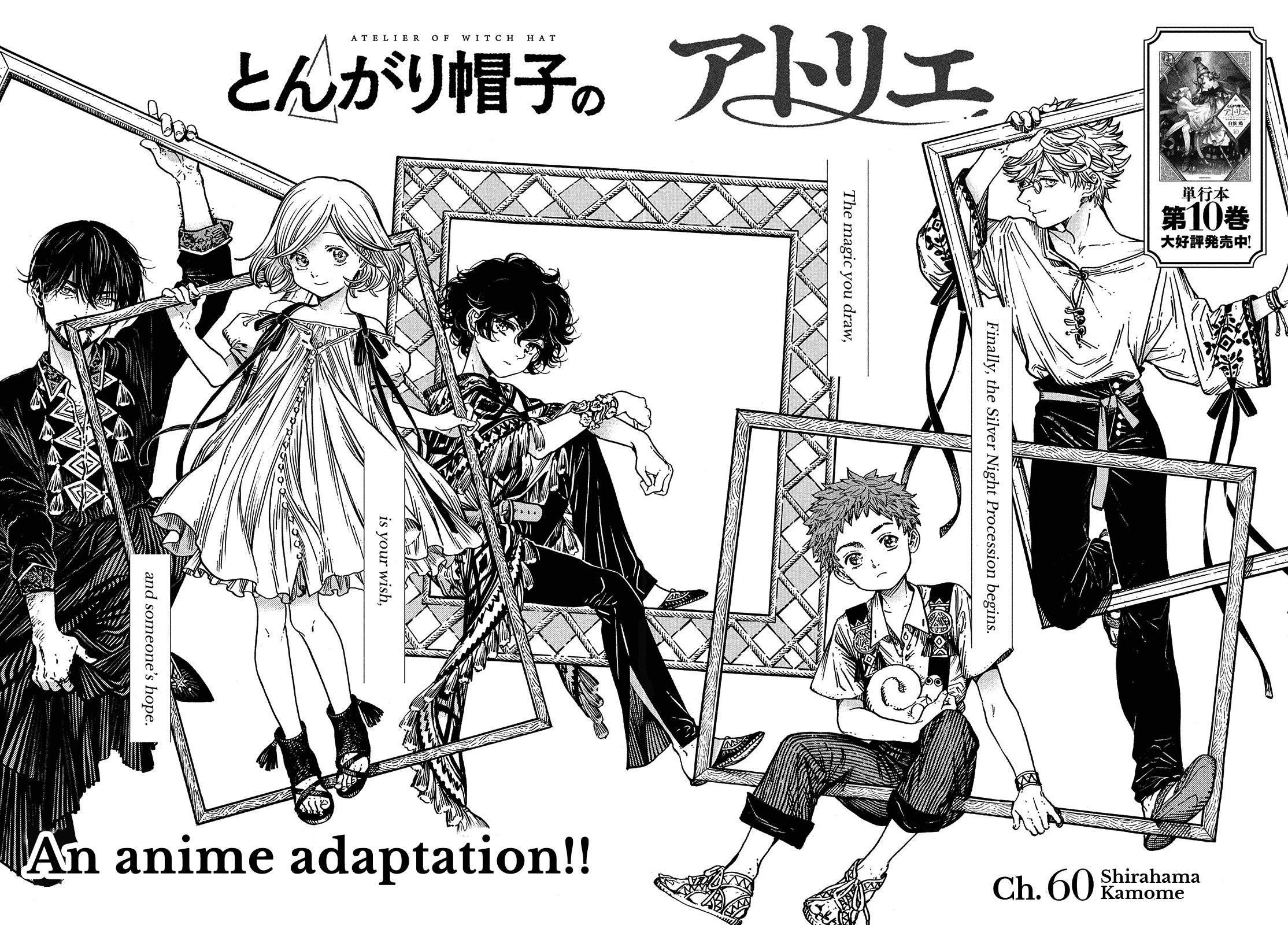 Read Witch Hat Atelier Manga Online