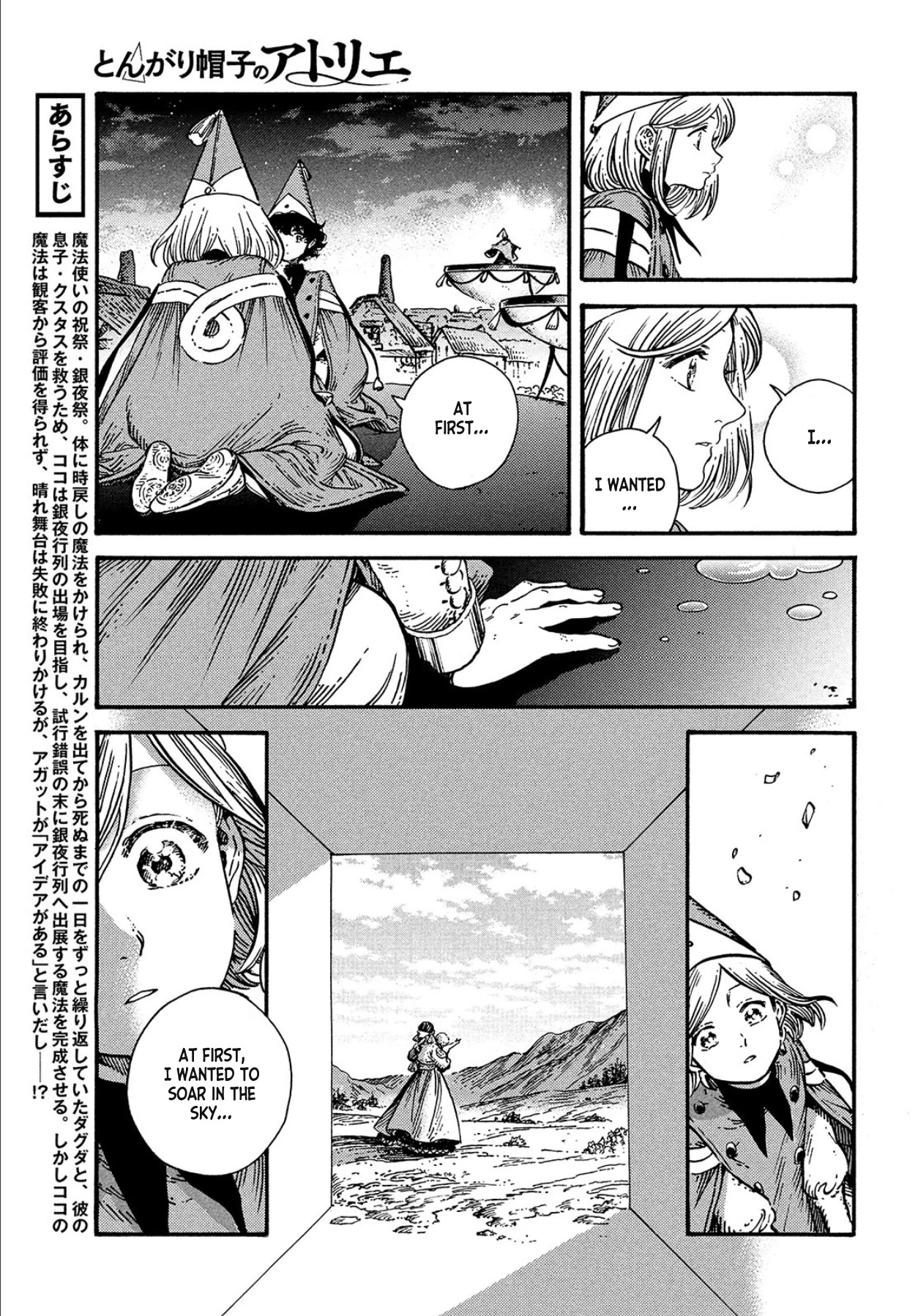 Read Witch Hat Atelier Manga Online